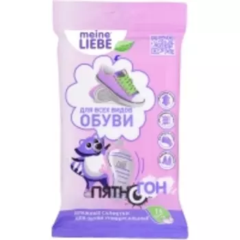 Meine Liebe - Влажные салфетки для обуви "Пятногон", 15 шт