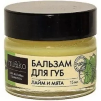 Mi&amp;Ko - Бальзам для губ Лайм и мята, 15 мл