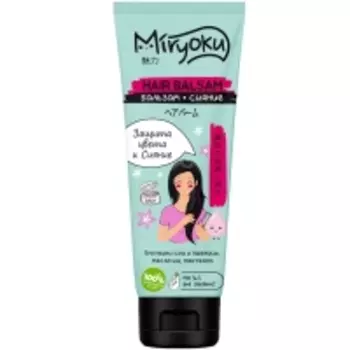 Miryoku - Бальзам для окрашенных и поврежденных волос "Защита цвета и сияние", 250 мл