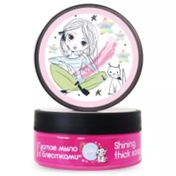 Modamo Be yourself - Мыло густое с блестками "Барбарис", 150 мл