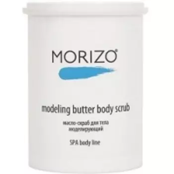 Morizo Modeling Butter Body Scrub - Масло-скраб для тела, Моделирующий, 1000 мл