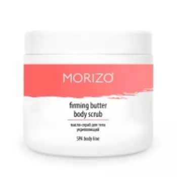 Morizo - Укрепляющее масло-скраб для тела, 600 г
