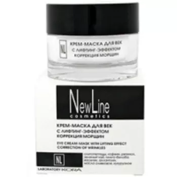 New Line - Крем-маска для век с лифтинг-эффектом, 50 мл.