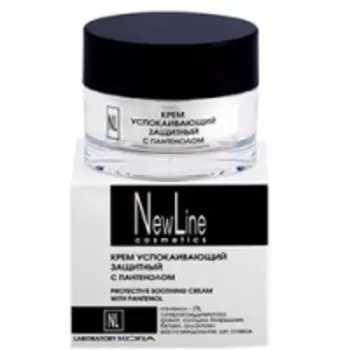 New Line - Крем успокаивающий защитный с пантенолом, 50 мл.