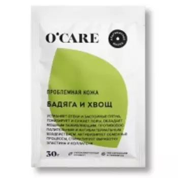 O'Care - Альгинатная маска с бодягой и хвощем, 30 г