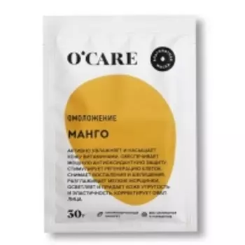 O'Care - Альгинатная маска с манго Саше 30 г