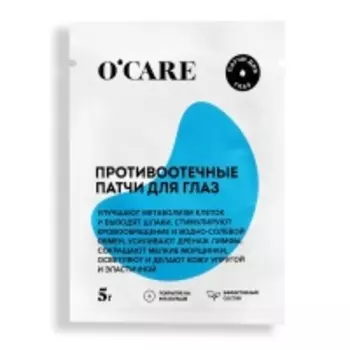 O'Care - Противоотечные патчи для глаз, 1 пара