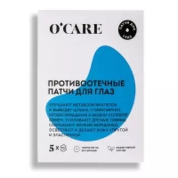 O'Care - Противоотечные патчи для глаз, 5 пар