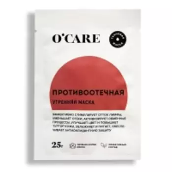 O'Care - Тканевая противоотечная маска, 25 г