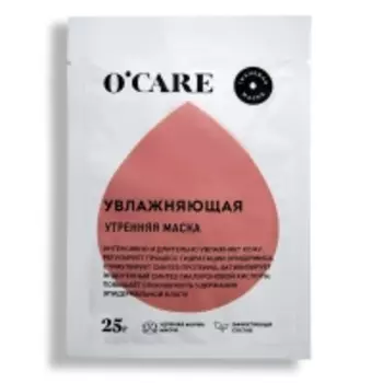 O'Care - Тканевая увлажняющая маска, 25 г