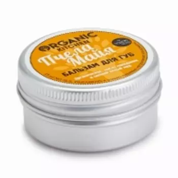 Organic Kitchen - Бальзам для губ Пчела Майя, 15 мл