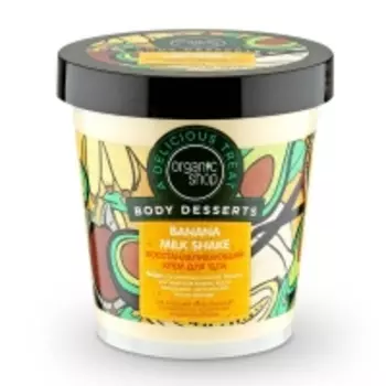 Organic Shop - Восстанавливающий крем для тела Banana, 450 мл