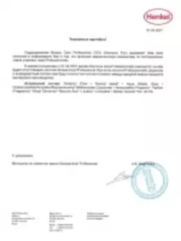 Schwarzkopf Professional - Лак сверхсильной фиксации, 500 мл