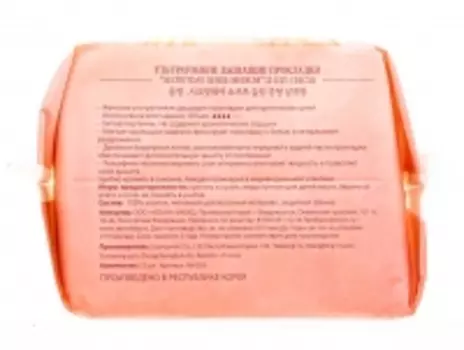 Secret Day Sense Medium - Прокладки ультратонкие дышащие органические 24 см, 12 шт