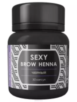 Sexy Brow - Черная хна для бровей, 30 капсул