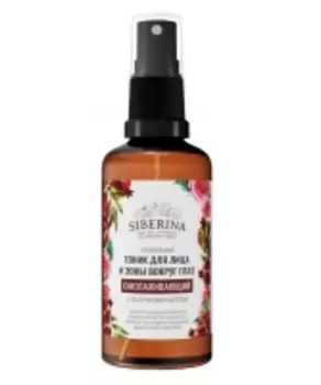 Siberina - Тоник для лица и зоны вокруг глаз "Омолаживающий", 50 мл