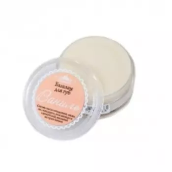 Спивакъ - Бальзам для губ "Ваниль", 15 г