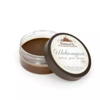 Спивакъ - Шоколадное масло для кожи, 100 г