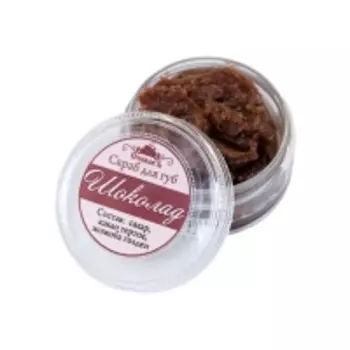 Спивакъ - Скраб для губ "Шоколад", 20 г