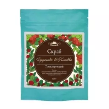 Спивакъ - Скраб для тела сухой "Брусника и клюква", 150 г