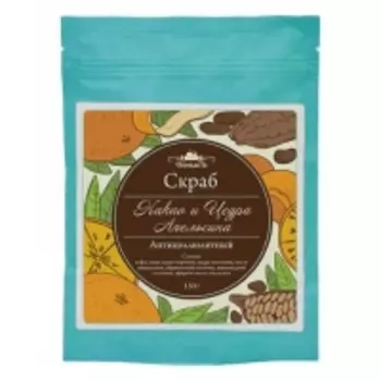 Спивакъ - Скраб для тела сухой "Какао и цедра апельсина", 150 г