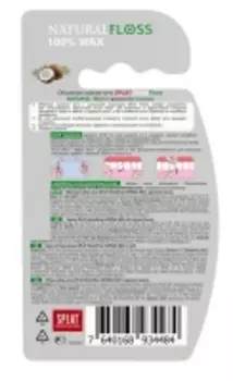 Splat - Объемная зубная нить с ароматом кокоса, 40 м