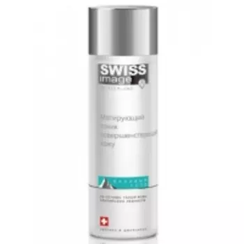 Swiss image - Матирующий тоник совершенствующий кожу 200 мл