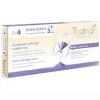Teana - Активная антивозрастная сыворотка-Снежная королева, 10 ампул по 2 мл