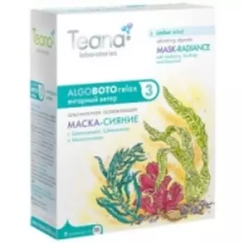 Teana - Альгинатная освежающая маска-сияние-Янтарный ветер, 5 штук по 30 гр