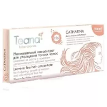 Teana Catharina - Несмываемый концентрат для утолщения волос, 10 ампул по 5 мл