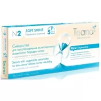 Teana - Сыворотка для восстановления защитного барьера-Нежное сияние, 10 ампул по 2 мл