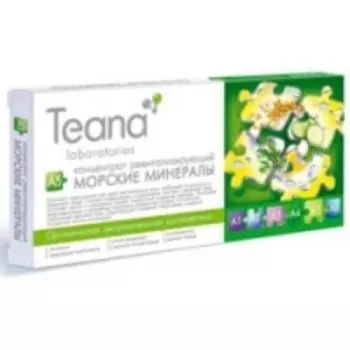 Teana - Сыворотка-Морские минералы, 10 ампул по 2 мл