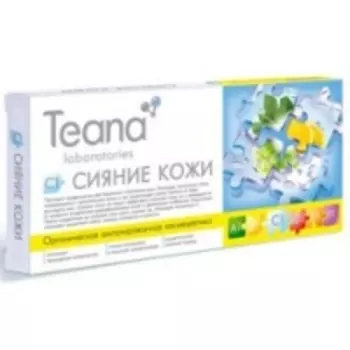 Teana - Сыворотка-Сияние кожи, 10 ампул по 2 мл