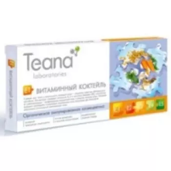 Teana - Сыворотка-Витаминный коктейль, 10 ампул по 2 мл