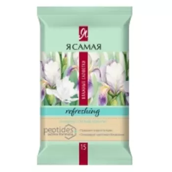 Я Самая - Влажные салфетки Pepetides Refreshing, 15 шт