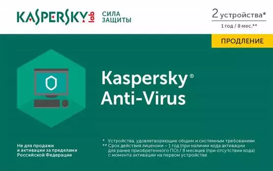 Антивирус Kaspersky