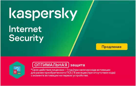 Антивирус Kaspersky