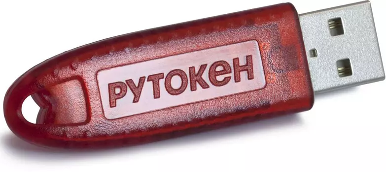 Аппаратный комплекс Rutoken