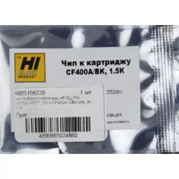 Чип HI-BLACK