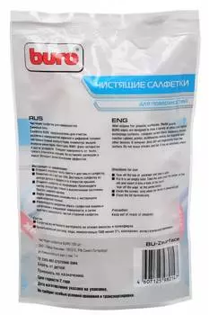 Чистящие средства Buro