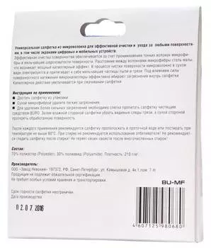 Чистящие средства Buro