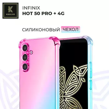 для Infinix Hot 50 Pro + 4G Mix 1.5мм противоударный Розово-зеленый