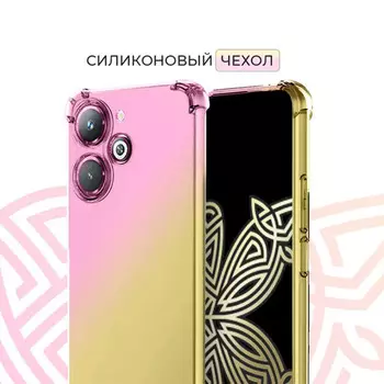 для Xiaomi Poco M6 Pro противоударный Розово - Золотой