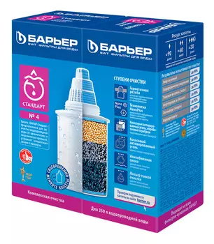 Фильтр Барьер