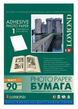 Фотобумага Lomond