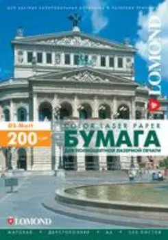 Фотобумага Lomond