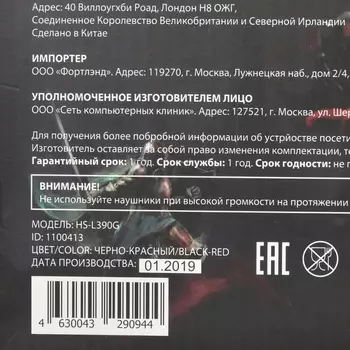 Гарнитура Oklick