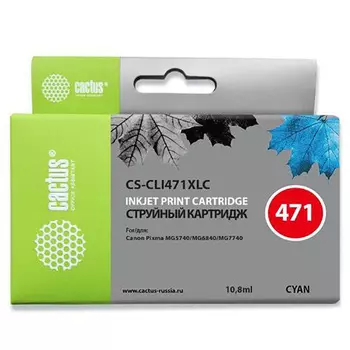 Картридж струйный Cactus