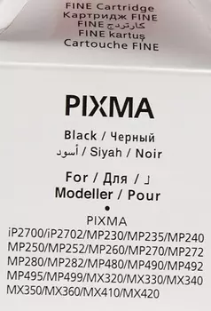 Картридж струйный Canon