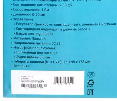 Компьютерная акустика Oklick